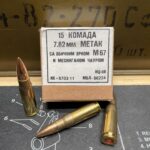 7.62x39mm Yugo 124 Grain FMJ Brass Cased 15 Rounds (Box) – (NO TAX OUTSIDE OH) FREE SHIPPING ON $199+