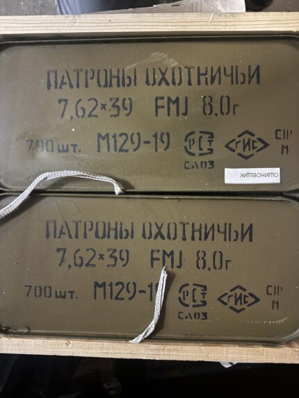 Wolf Spam Can 7.62x39