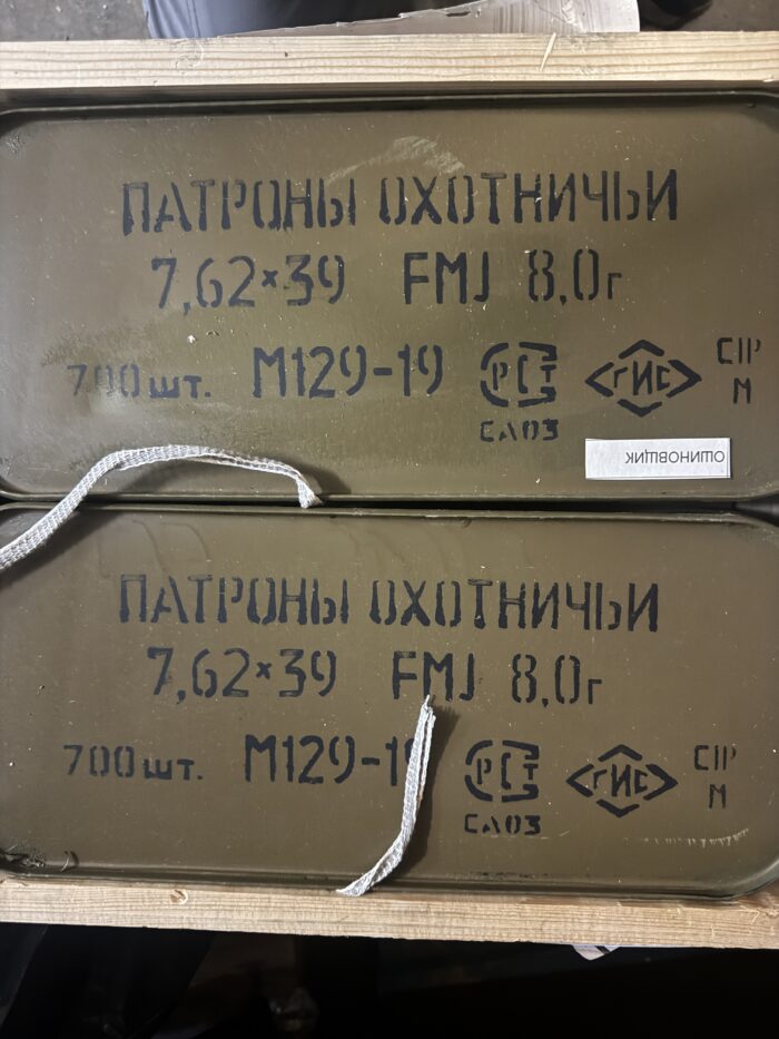 Wolf Spam Can 7.62x39